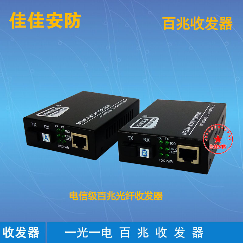 Carrier Grade One Optical One Electric Fast Transceiver Single Mode Optical Fiber Transceiver Single Fiber Optical Fiber Transceiver
