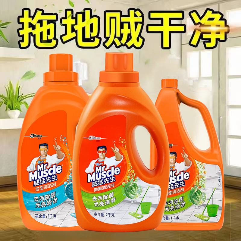 威猛先生地面清洁剂木地板去污渍保养护理除菌拖地液草本柠檬2kg