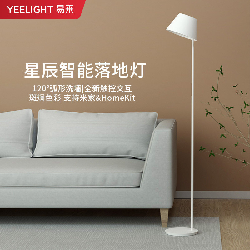 Easy to come LED floor lamp minimalist modern bedroom living room Nordic minimalist smart tone multi-light vertical floor lamp