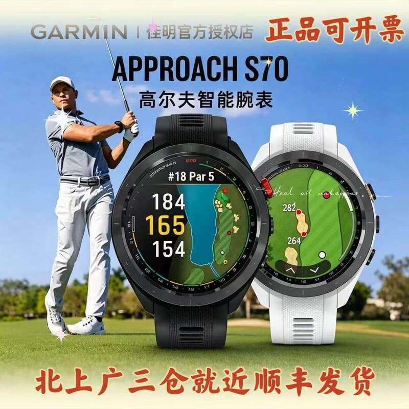 Garmin Approach S70 Golf Rangefinder Watch Electronic Caddie Smart Golf Gift