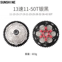 13 Скорость 11-50T Серебряный черный (расширенный хвостовой крючок)