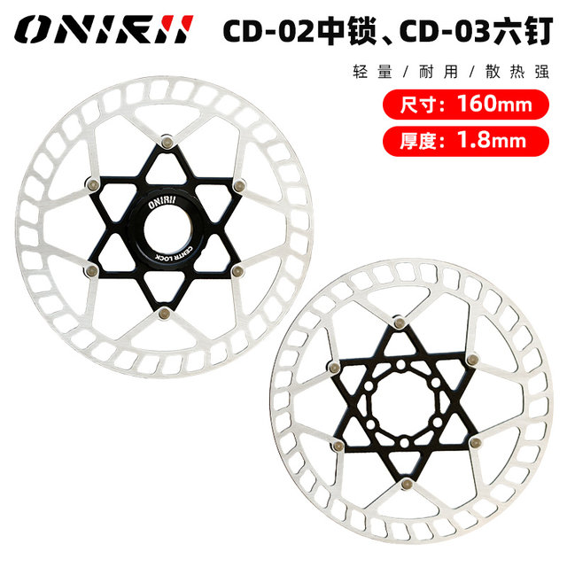 Olini bicycle disc center lock six studs 160MM