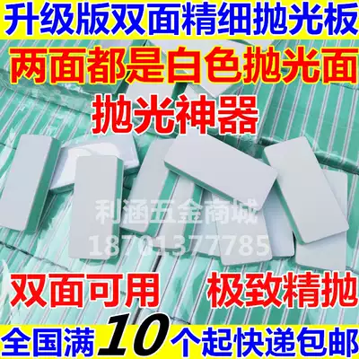 Wenplay polishing plate double-sided polishing strip jewelry Star Moon Bodhi hanging porcelain beads amber beeswax polishing artifact