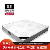 Thailand imported natural latex 3E coconut palm Brown soft and hard spring pad custom 22cm Simmons mattress