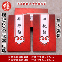 Invitation retro Post memo handwritten folding invitation custom rice paper Album Classical Apprentice