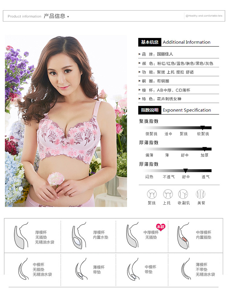 Đặc biệt hàng ngày để gửi áo ngực phù hợp với quần mỏng phần dày tập hợp kích thước lớn áo ngực nhỏ điều chỉnh gợi cảm loại đồ lót áo ngực hở lưng