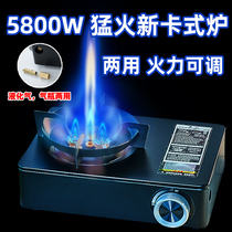 Dual-purpose 5 8KW fierce fire cassette stove high-power magnetic outdoor dual-purpose liquefied commercial high-fire portable gas stove