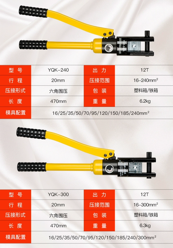 Ngọc Hoàn Hướng Dẫn Sử Dụng Kìm Thủy Lực Uốn Kìm Sạc Điện YQK-70120240300400 Đồng Nhôm Mũi Nhôm Tay Kìm