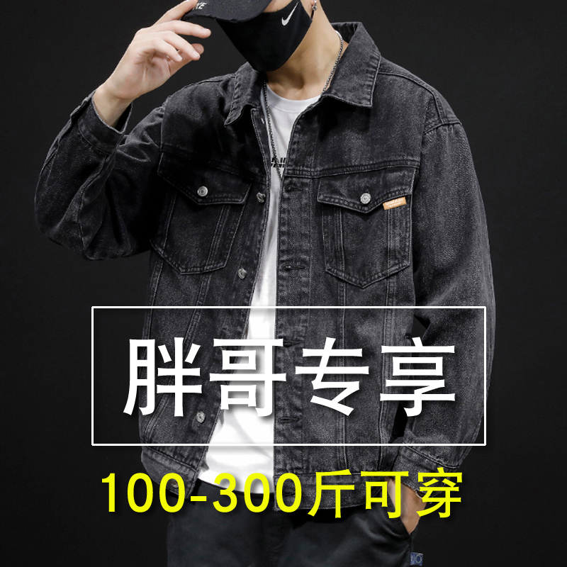 Trendy Denim Jacket for Men, Plus Size, Loose Fit, for Big and Tall Guys, Workwear Style