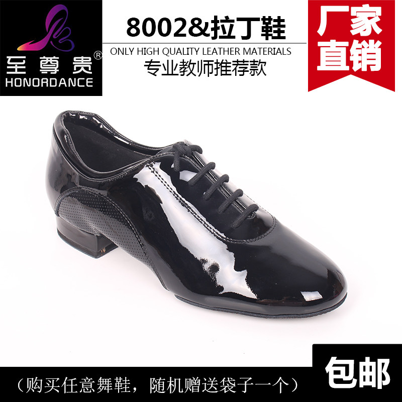 To the honourable 8002 Focus Premier Betty Latin Dance Shoe adult men's precisely the national Pemba Professional Low Pine heel
