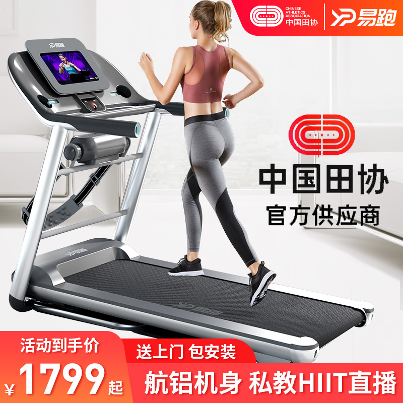 Easy-to-run smart treadmill Home Small Folding Silent Multifunction Indoor Walking Pace Gym Special GTS3