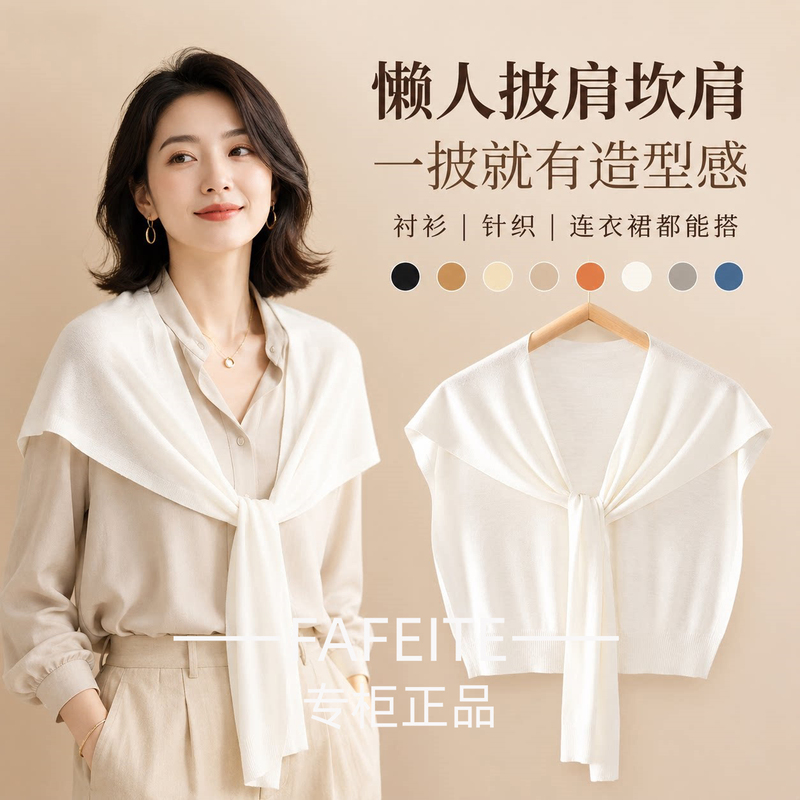 [Oriental Aesthetics] Wool Knitted Air-Conditioned Room Shawl for Women 2026 New Summer Thin Style Shoulder and Neck Protector