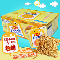 Indonesia imported GEMEZ Enaak chicken noodles barbecue chicken flavor crispy noodles crispy snack noodles whole Box 30 packs