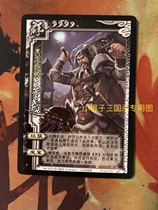 (Genuine) Three Kingdoms kill SP Dong Yue entity card princes FD QUN001 Dongzhong Lang