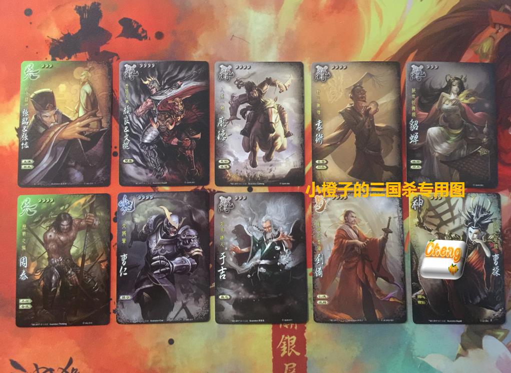 Genuine Three Kingdoms Kill Table Tours Full of Deputy New minke cicadas Yuan Shu Shuangxiong II Zhou Tai Cao Ren Yu Giugi Liu Bei 2017 Chi