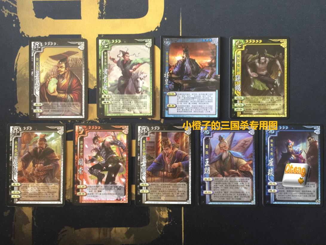 Genuine Three Kingdoms Kill Entity Card sp Zhang Luzu Ge Ke Shiu Sun Hao 36 Zhang Liang Wang Lang Zhao Xiangguan Soo Sudden Bones