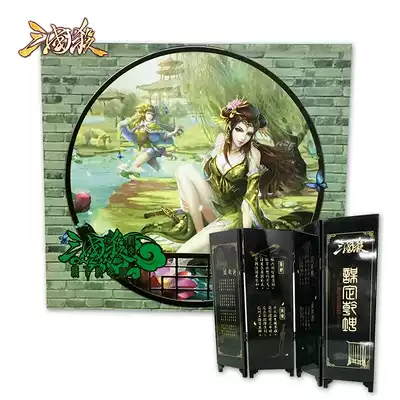 Genuine board game Three Kingdsmen offline Commemorative Edition 2016 will become famous PVC Shenlu Meng screen Customs Customs card