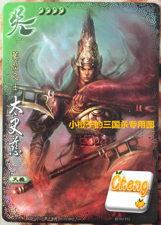 (Genuine)Board game Three kingdoms kill all large paintings All the master Tai Shi Ci general Du Li Shi 2016
