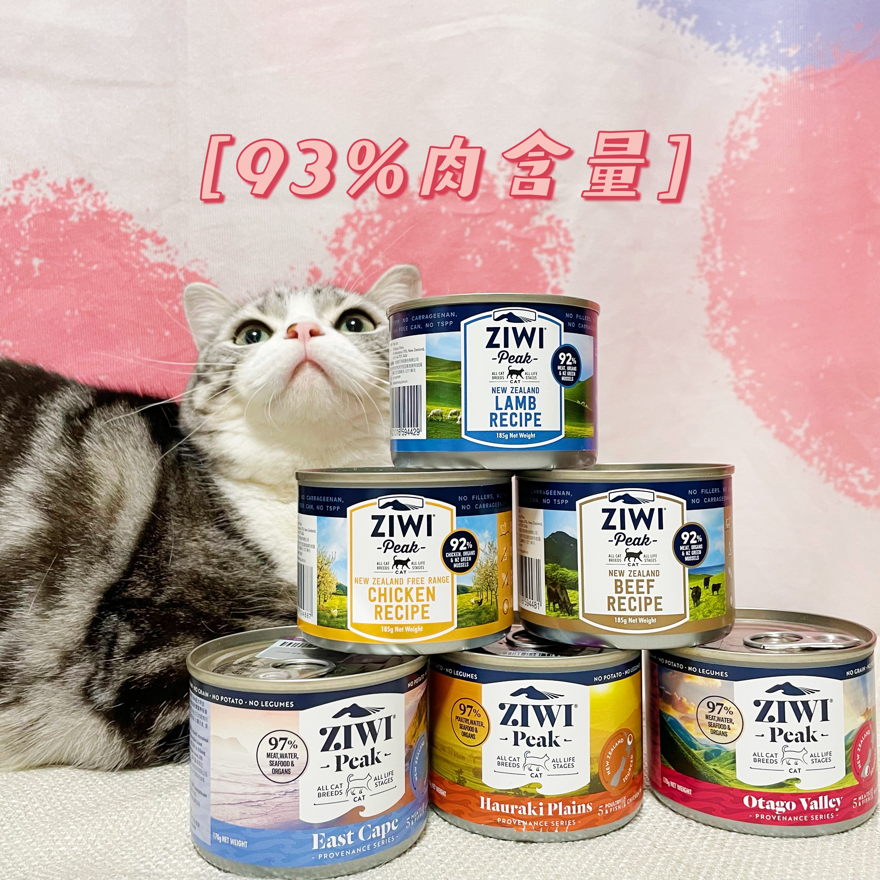 I hear that you have cats as well). There is a mandate for New Zealand ZIWI to nourish the pinnacle kitty staple food cans without valley 185g