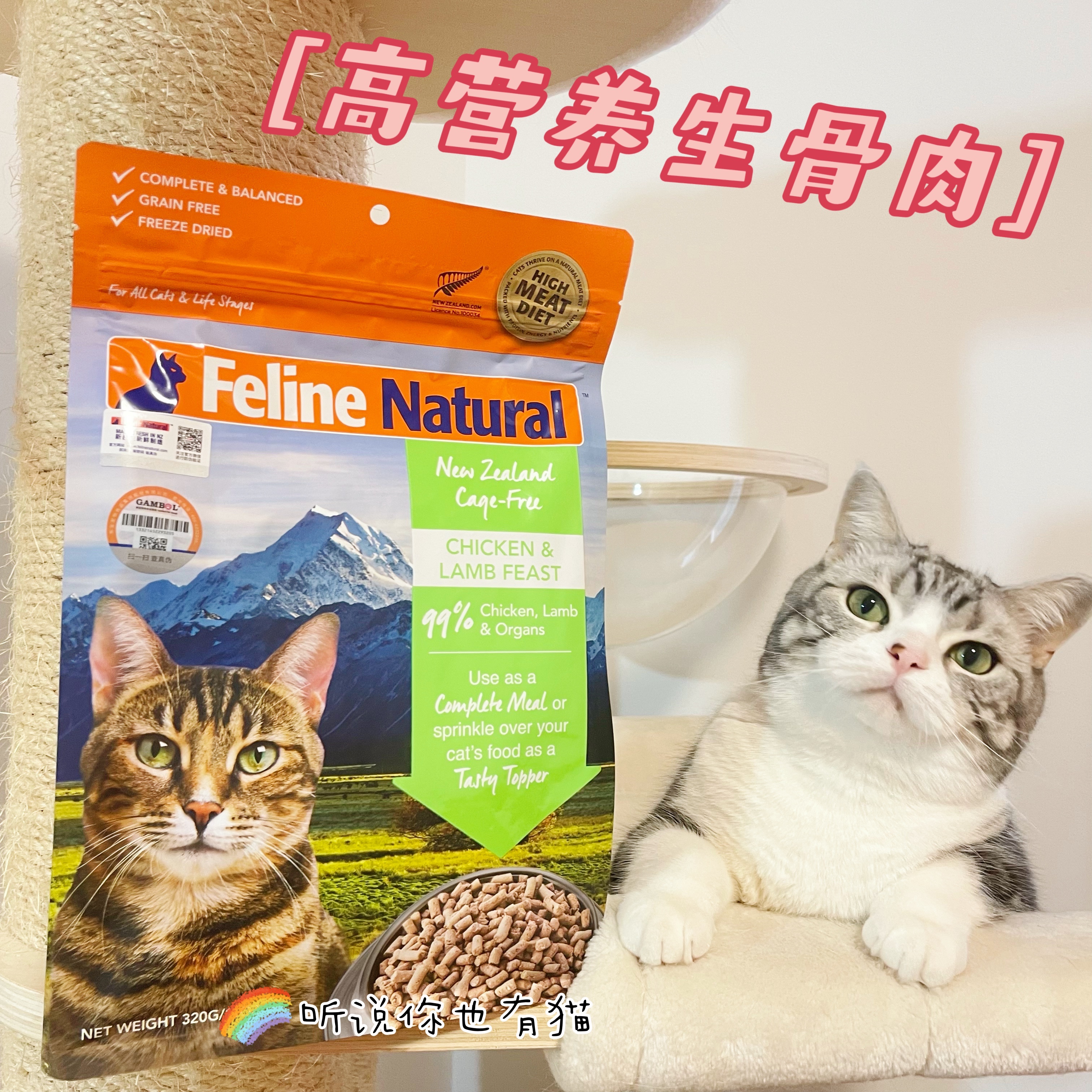 New Zealand K9 Natural freeze-dried cat food whole cat food raw bone meat pet main grain 320g 
