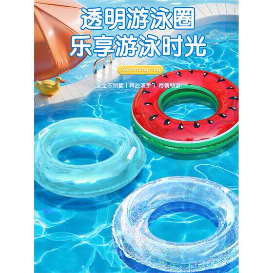 Colorful Transparent Trendy Swimming Ring for Adults and Children, Glitter Swimming Ring, Unisex Underarm Ring, Floating Life-Saving Ring