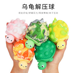 Stress Relief Toy Hot Sale Rat Exterminator 3D Turtle Rat Exterminator Pop-Up Bubble Stress Relief Ball Squeeze Ball