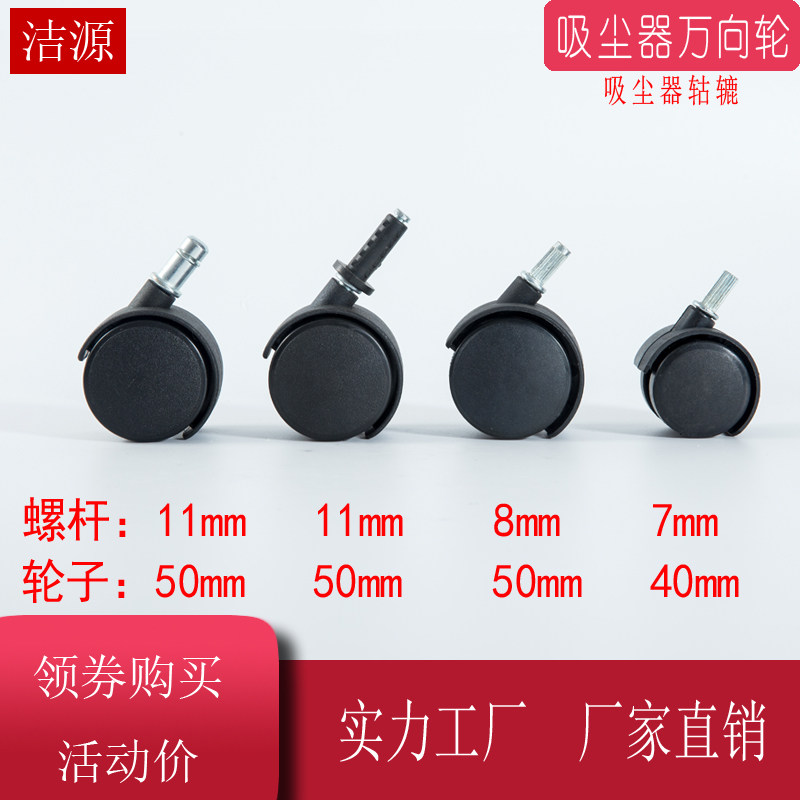 4pcs Fit a spoonful of Ling BF501B Super Borgeno 502 vacuum cleaner wheels Universal wheel accessories caster wheel wheel