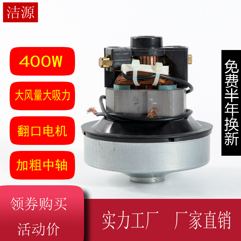 Del code DX118C vacuum cleaner motor household 400w hand carpet powerful delete mini