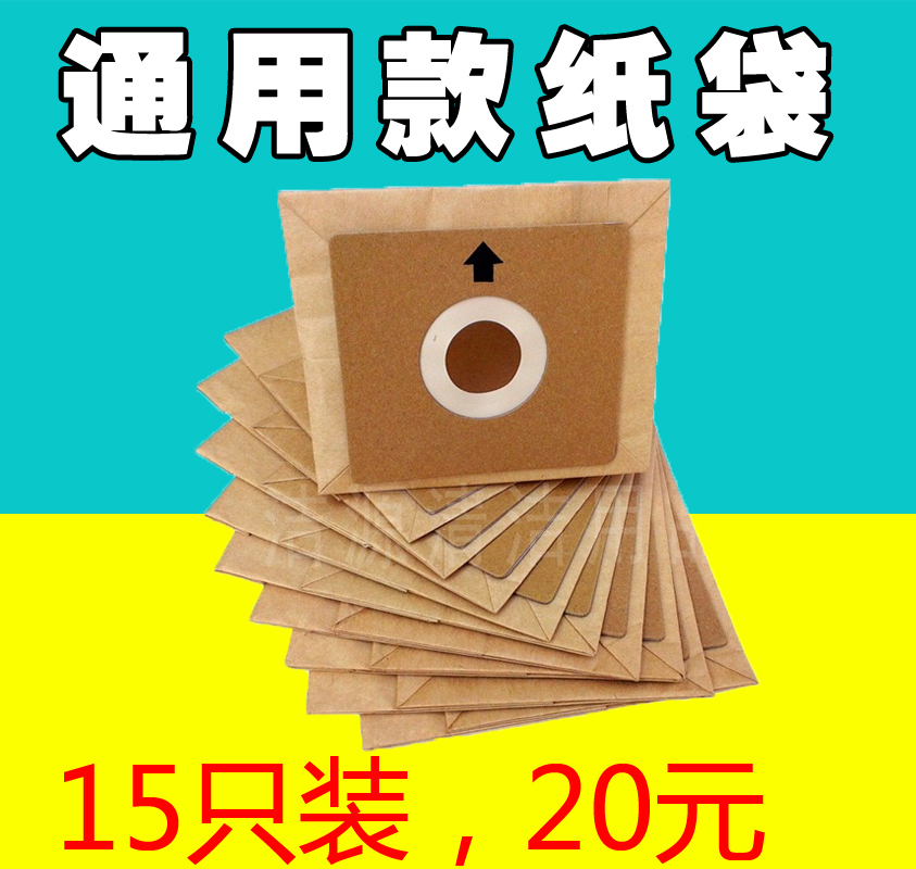 15 vacuum cleaner paper bag dust bag common QW12T4 QW12Z4 QW12Z4 VC12S1-FC