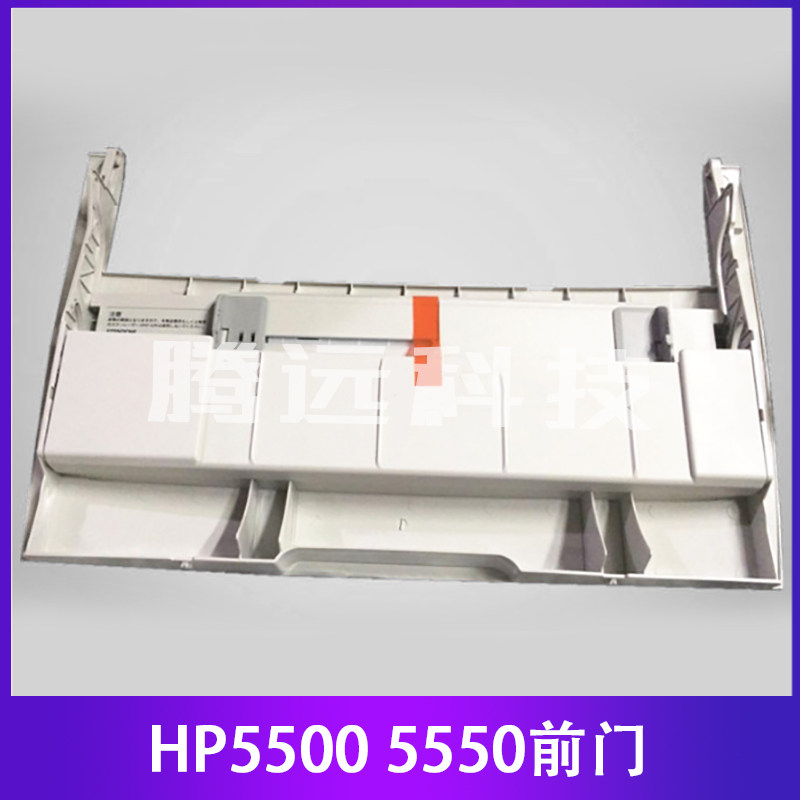 Original fit HP HP5500 5550DN front door manual paper box hand feeding tray 1st paper box entrusted paper tray