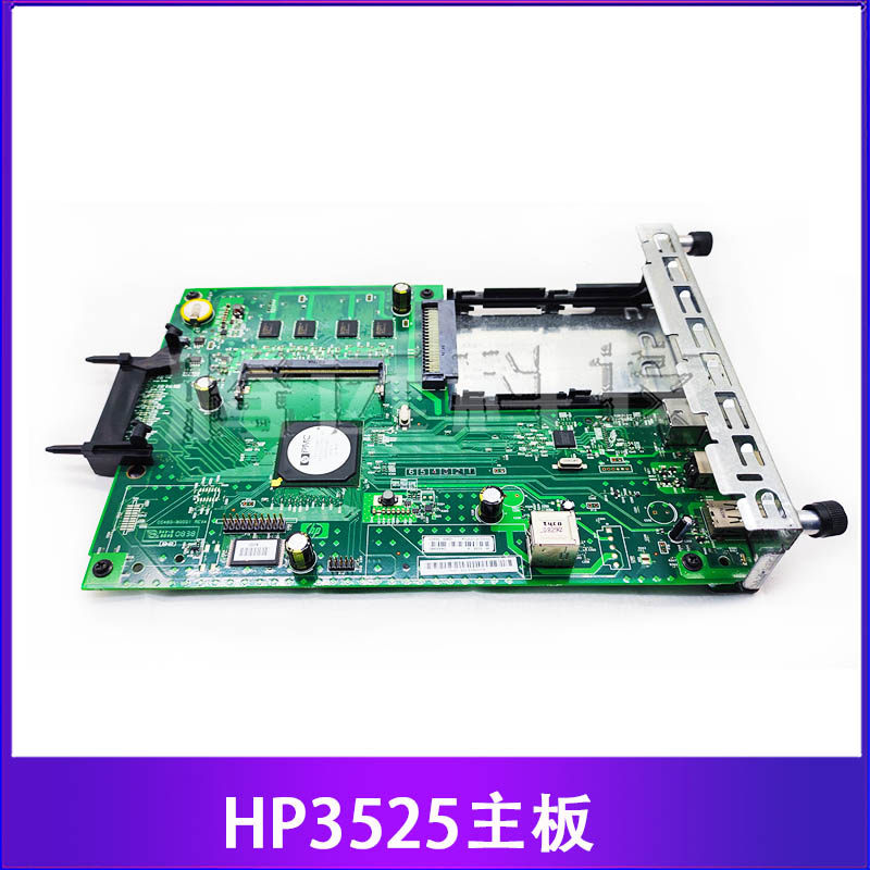Original brand new applicable HP HP3525 CP3525DN motherboard interface board online version main board