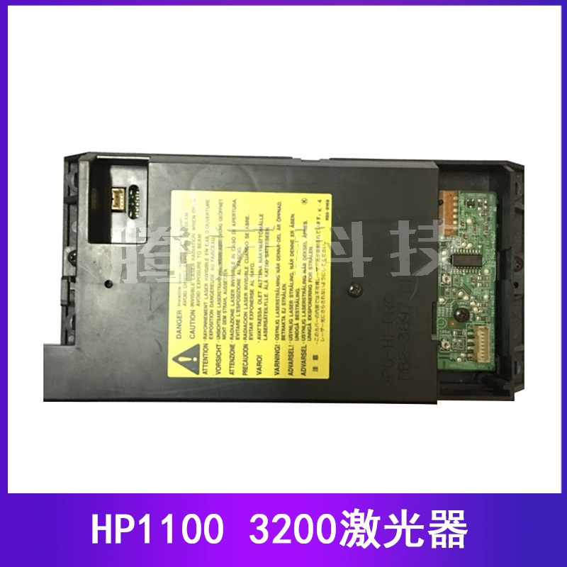 Máy in laser HP HP1100 3200 gốc Canon 800 810 1120 - Phụ kiện máy in