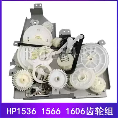 HP HP M202 1536 1606 M225 1566 M226 toner cartridge drive gear set fixing balance wheel