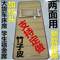 Summer truck upper and lower sleeper mat cushion is suitable for Dongfeng Tianlong Aowei Jiefang J6 Auman truck trailer