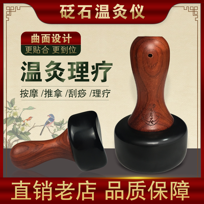 Stone Needle Moxibustion Instrument Scraping machine Energy stone meridians Meridian Multifunctional Home Kneading the Moxibustion Massage Instrument Round of Moxibustion Massage