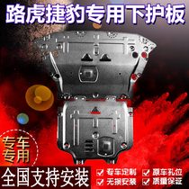 2021 Imported Land Rover Aurora Discovery Sports Edition Jaguar XFLXEL Engine Lower Board Chassis Original Modification