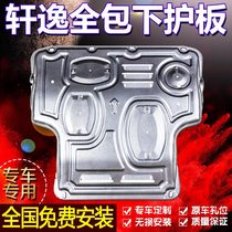 Dedicated to 2021 14-generation Nissan new Sylphy Classic engine lower guard plate chassis modified manganese steel aluminum alloy