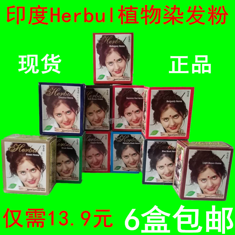 Indian Herbul Plant Dye Powder Cover White Hair Natural Hair Dye sea paste That Qingbin 6 Box