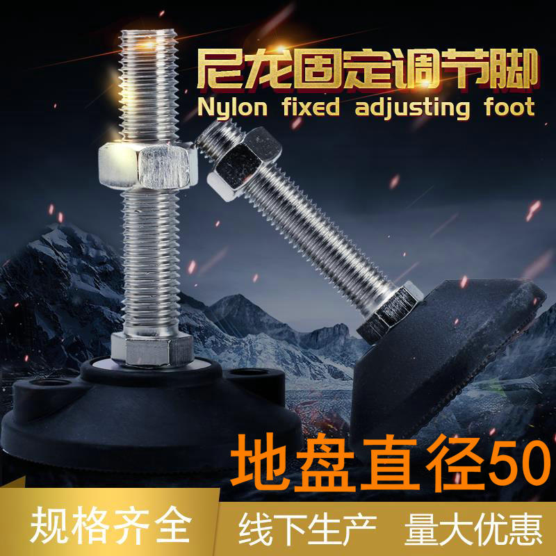50 nylon fixed foot cup adjust foot screw plastic pad adjust foot feet support feet direction