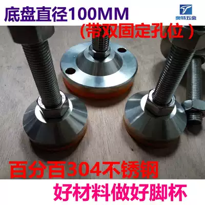 100MM heavy duty 304 stainless steel anti-skid anti-shock adjustment support foot machine flow leveling foot with double fixed hole