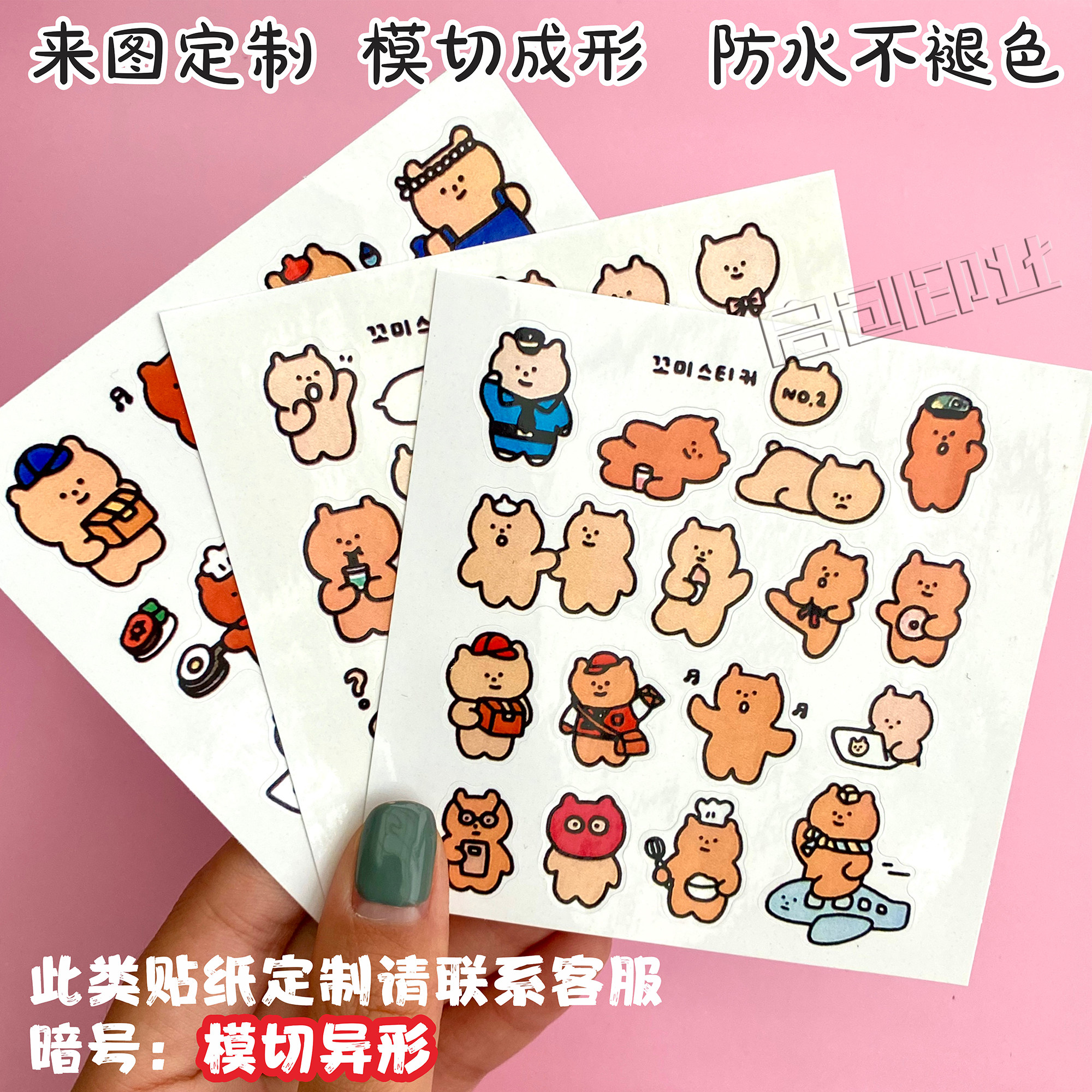 Customized special-shaped sticker die-cut anime cartoon sticker hand account label star peripheral DIY to figure customization