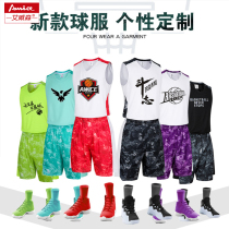 Childrens adult game training course Basketball suit set Primary and secondary school kindergarten performance Group purchase custom printed word printed number