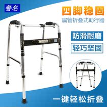 Walker Four-legged elderly walker Lightweight walking aid Foldable pulley walker Disabled walking aid