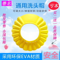 Childrens shampoo cap waterproof ear protection Plus size baby adjustable shampoo cap Adult and elderly can use shampoo artifact