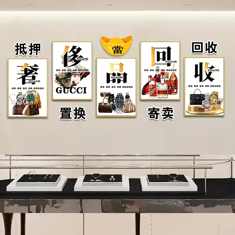 Luxury Goods Recycling, Famous Bags, Famous Watches, Posters, Photo Frames, Decorative Paintings, Light Boxes, Murals, Pawn Shops, Consignment Shops, Hanging Paintings, Background Walls