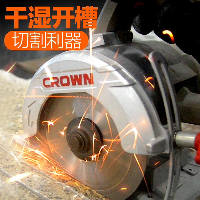 CROWN Crown Cloud stone machine stone tile cutting machine High power multifunction grooved power tool CT15213