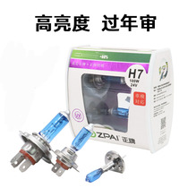 Super bright 12v24v car headlight far and near light bulb 4500K super bright white light H1H4H7 golden light front fog lamp