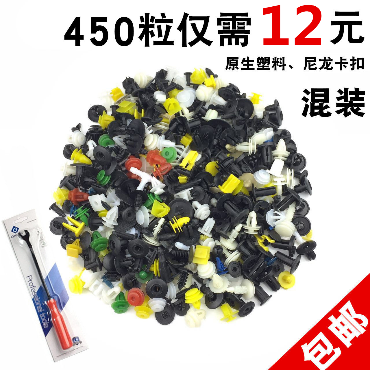 Automotive General Purpose Hybrid Door Panel Bumper Expansion Screw Piercing Nail Plastic Interior Panel Snap Clip Clip