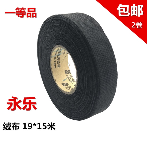 Yongle băng xe dây nịt vải băng nhiệt độ cao bảo vệ môi trường cách nhiệt băng vải băng Miếng xốp dính 2 mặt
