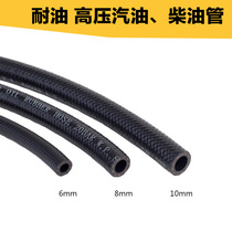 Car high-pressure tubing petrol pipe diesel pipe rubber hose high temperature water pipe 10mm 6mm 8mm resistant to methanol